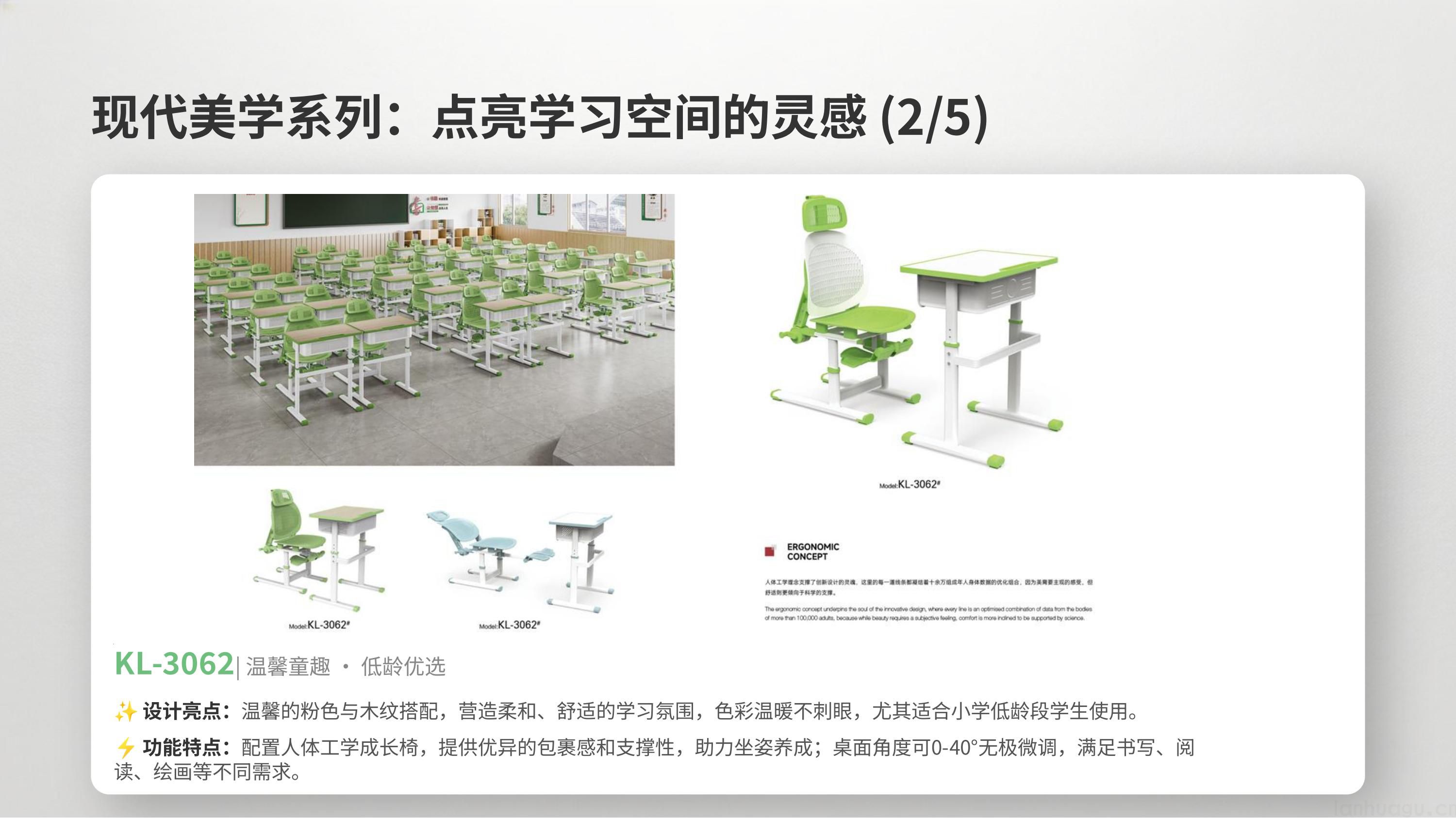 新一代智慧校园课桌椅系列(图9)
